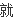 哪里可以找到关于减轻篮球训练压力的方法?_0